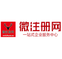 安州微注册网-最新消息 工商注册提交虚假信息，股东和代理必须列入黑名单